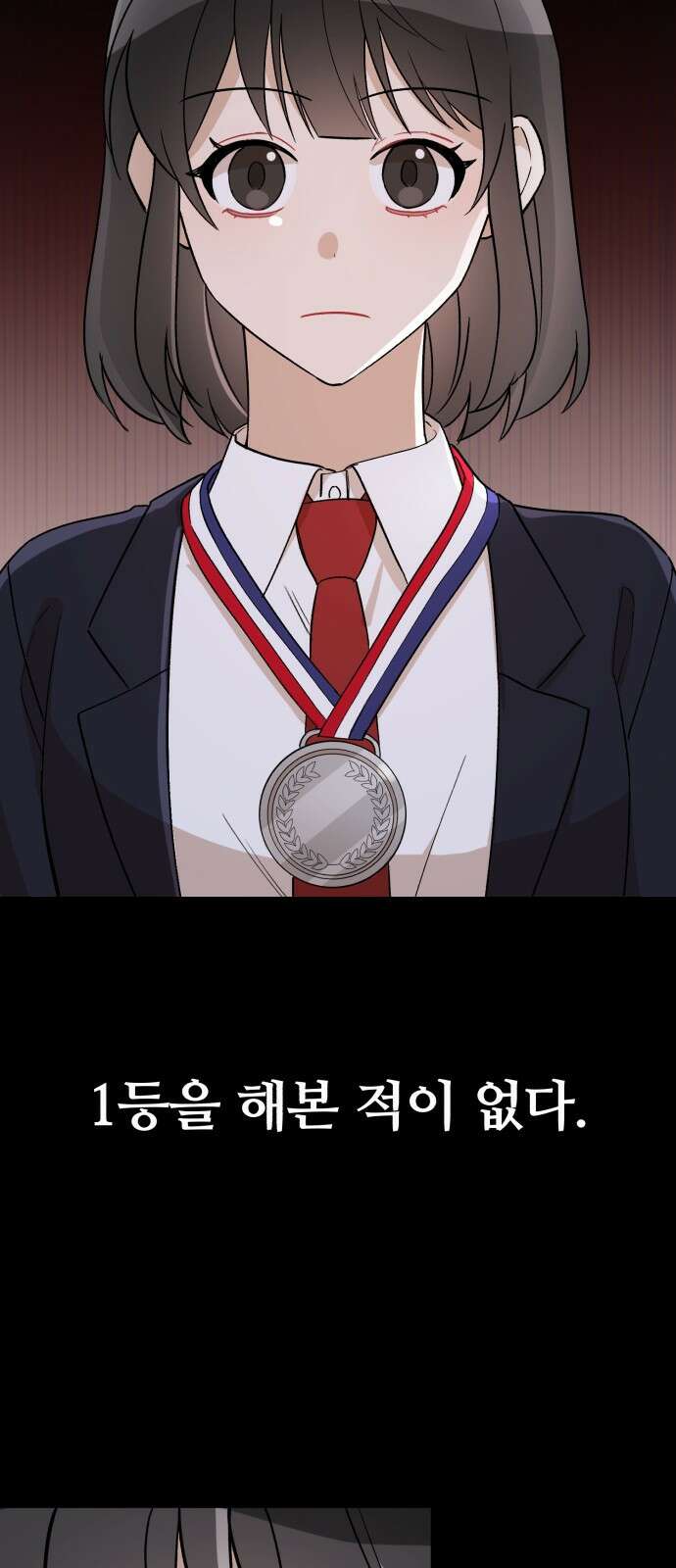 고백어택 1화 4