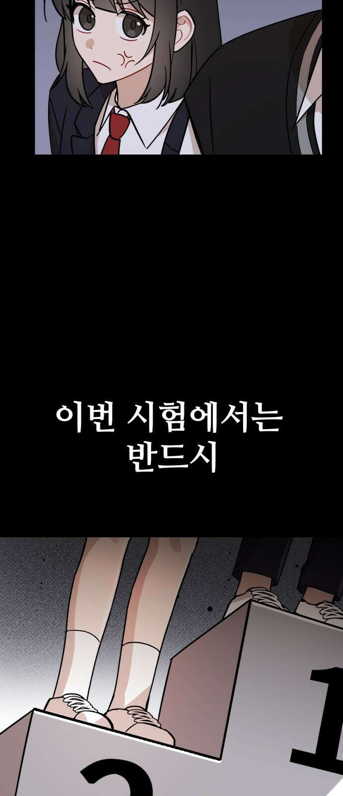 고백어택 1화 8