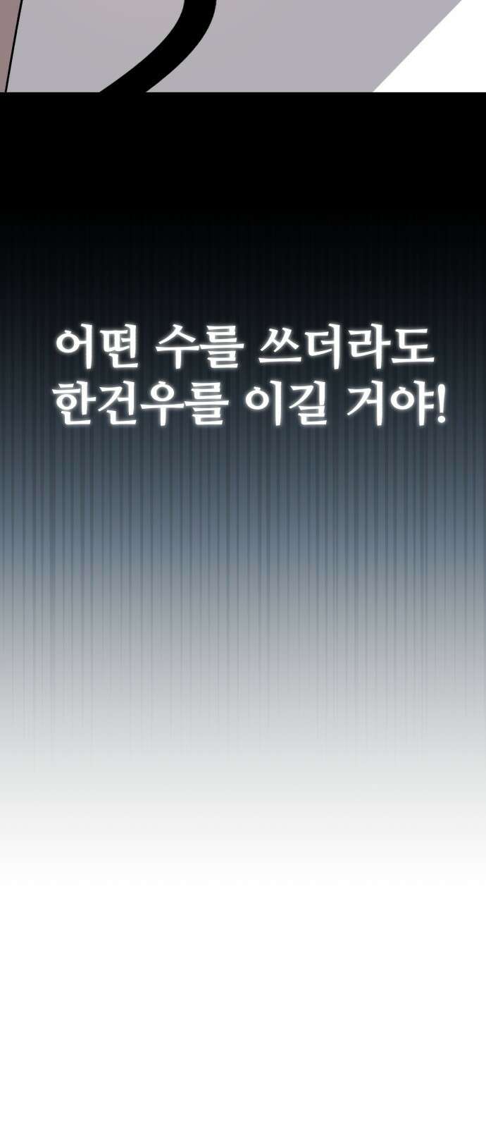 고백어택 1화 9