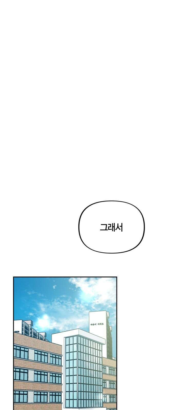 고백어택 1화 10