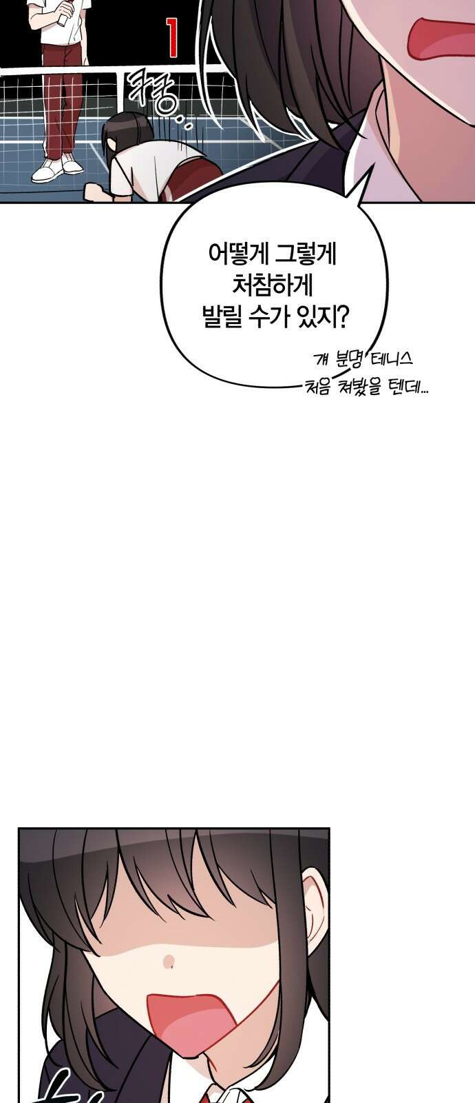 고백어택 1화 15