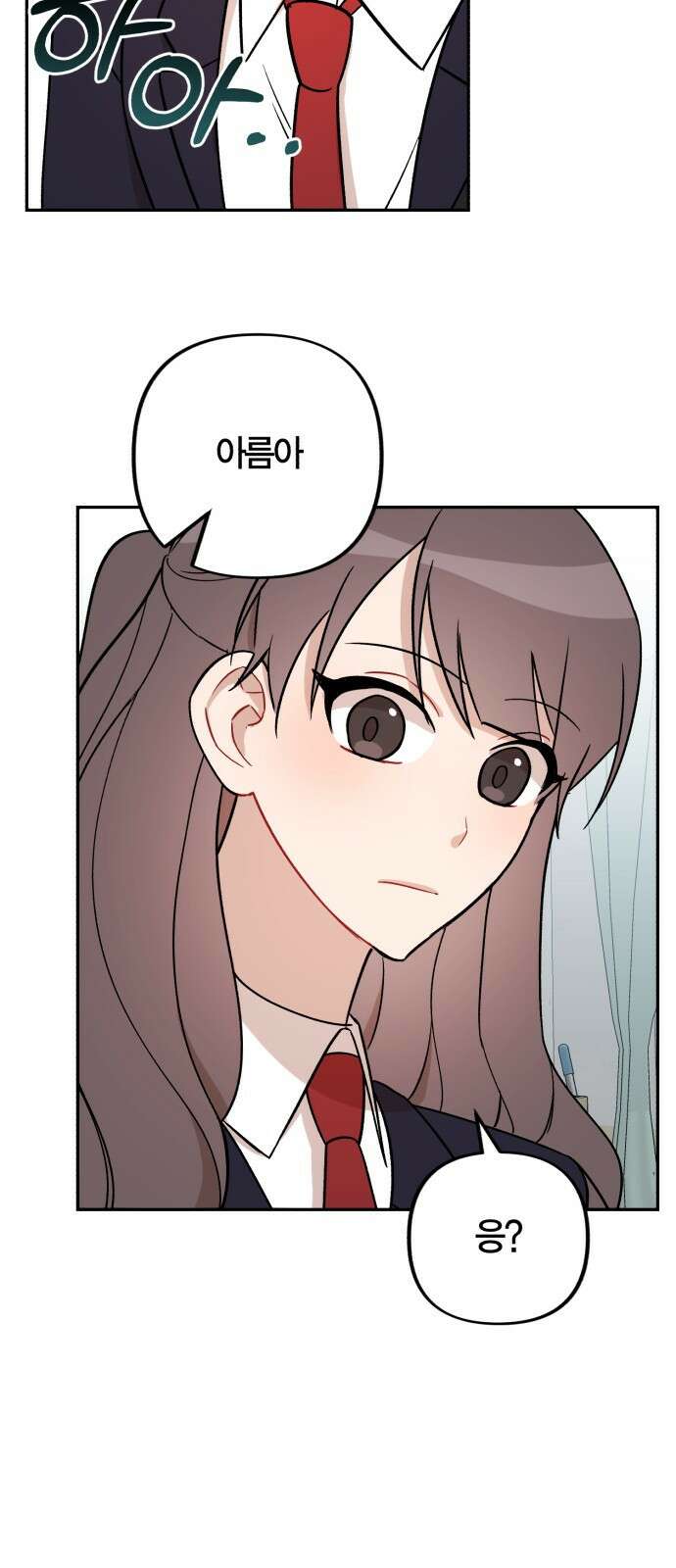 고백어택 1화 16