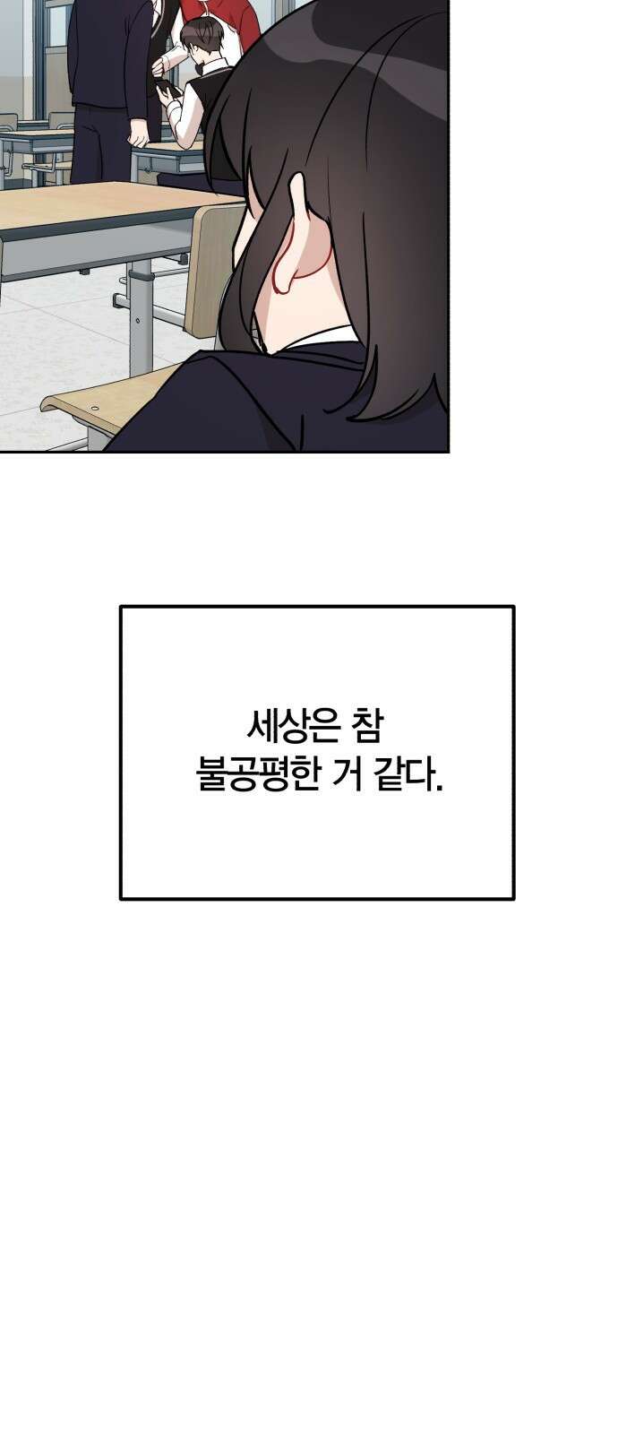 고백어택 1화 22