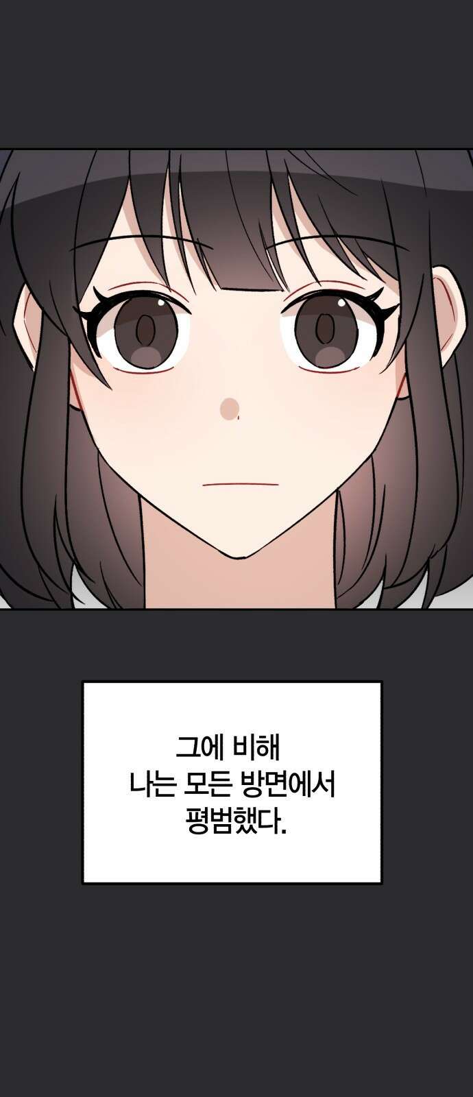 고백어택 1화 33
