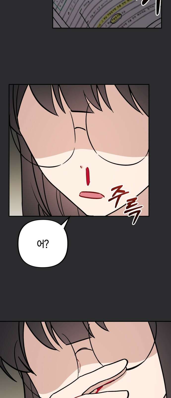 고백어택 1화 36
