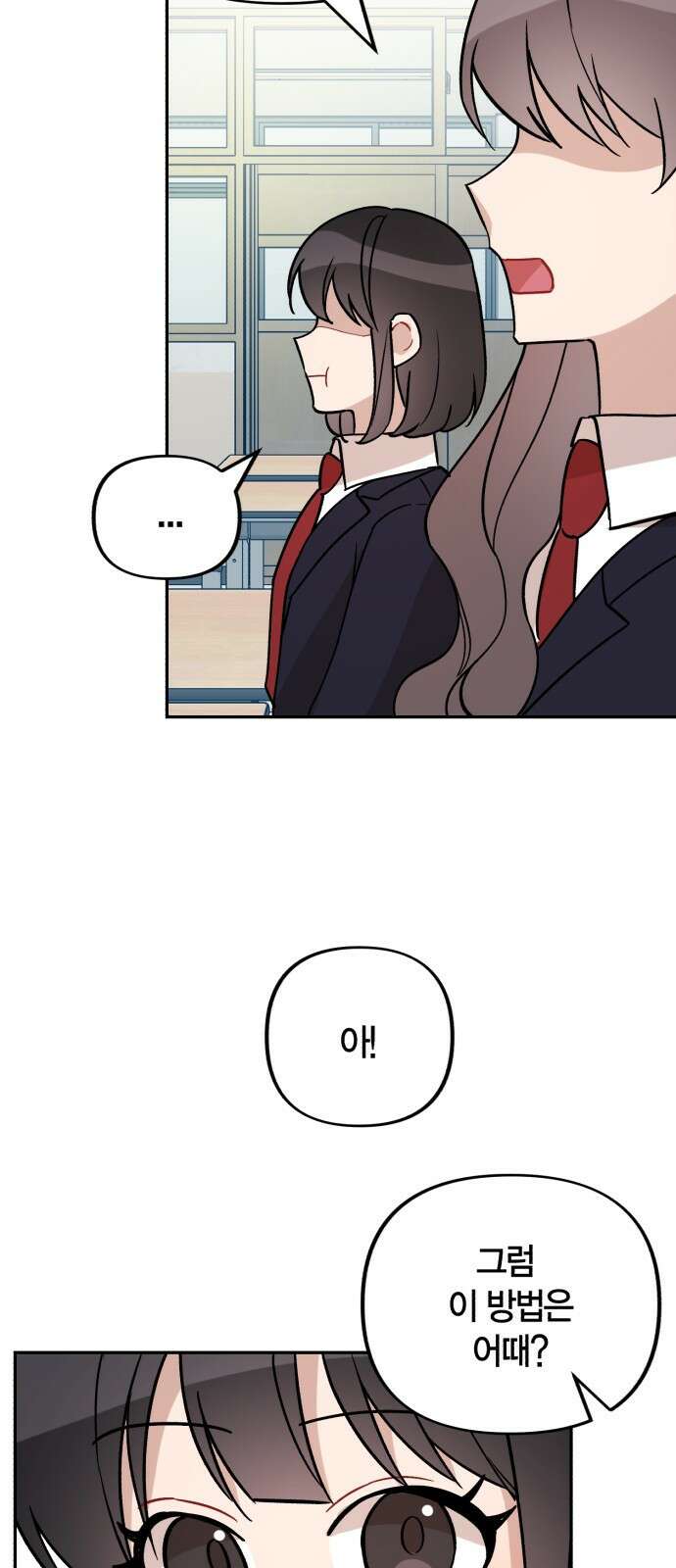 고백어택 1화 45
