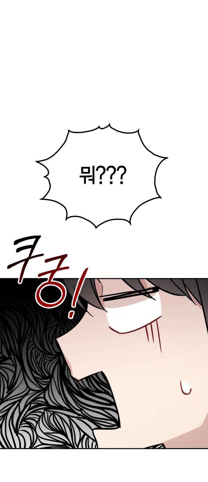고백어택 1화 66