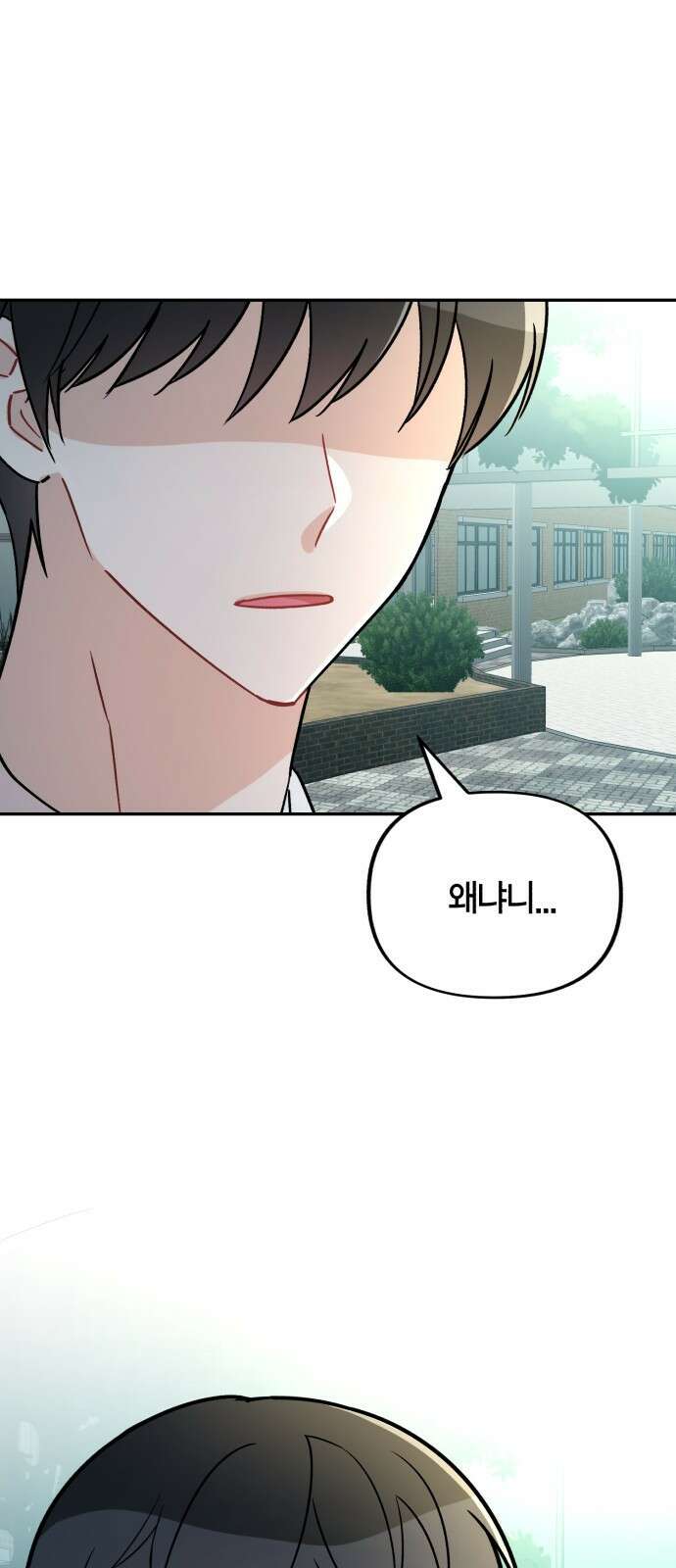 고백어택 1화 68