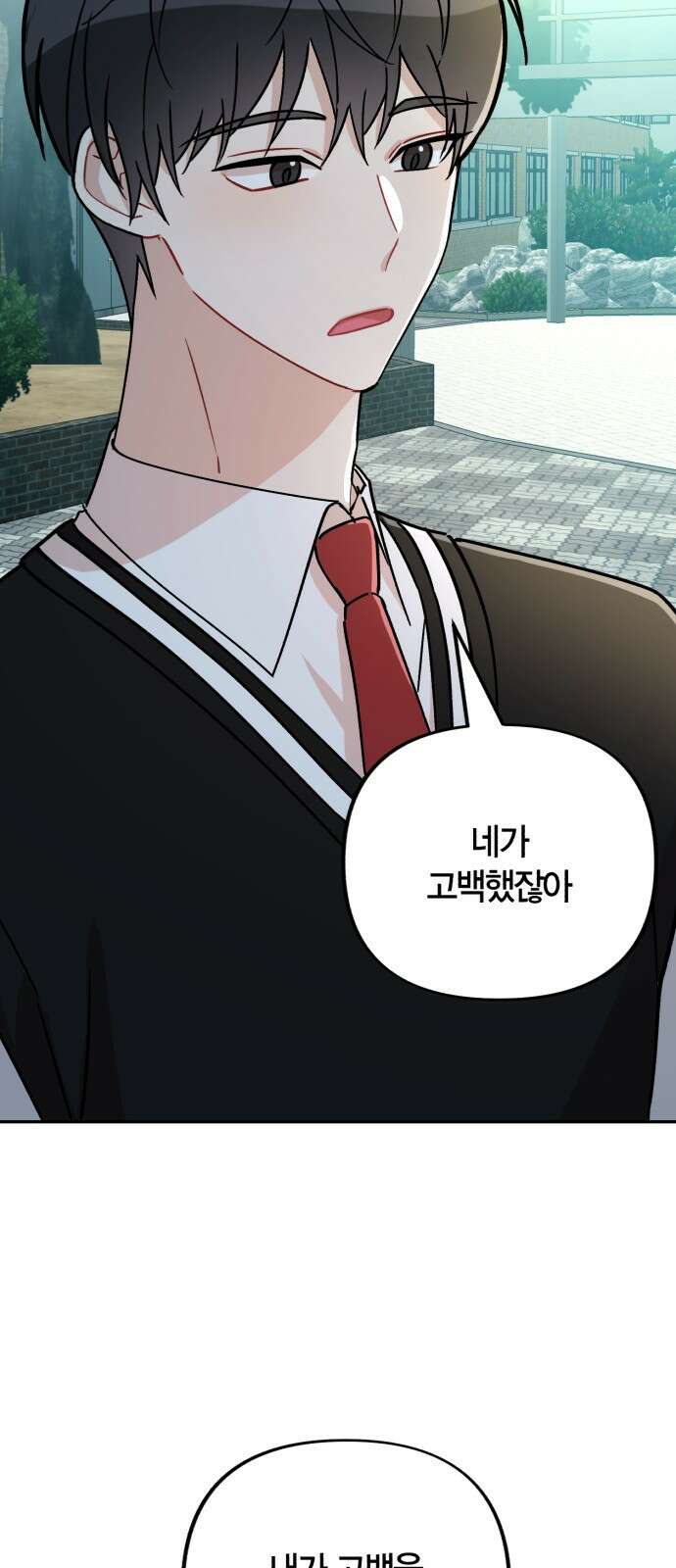 고백어택 1화 69