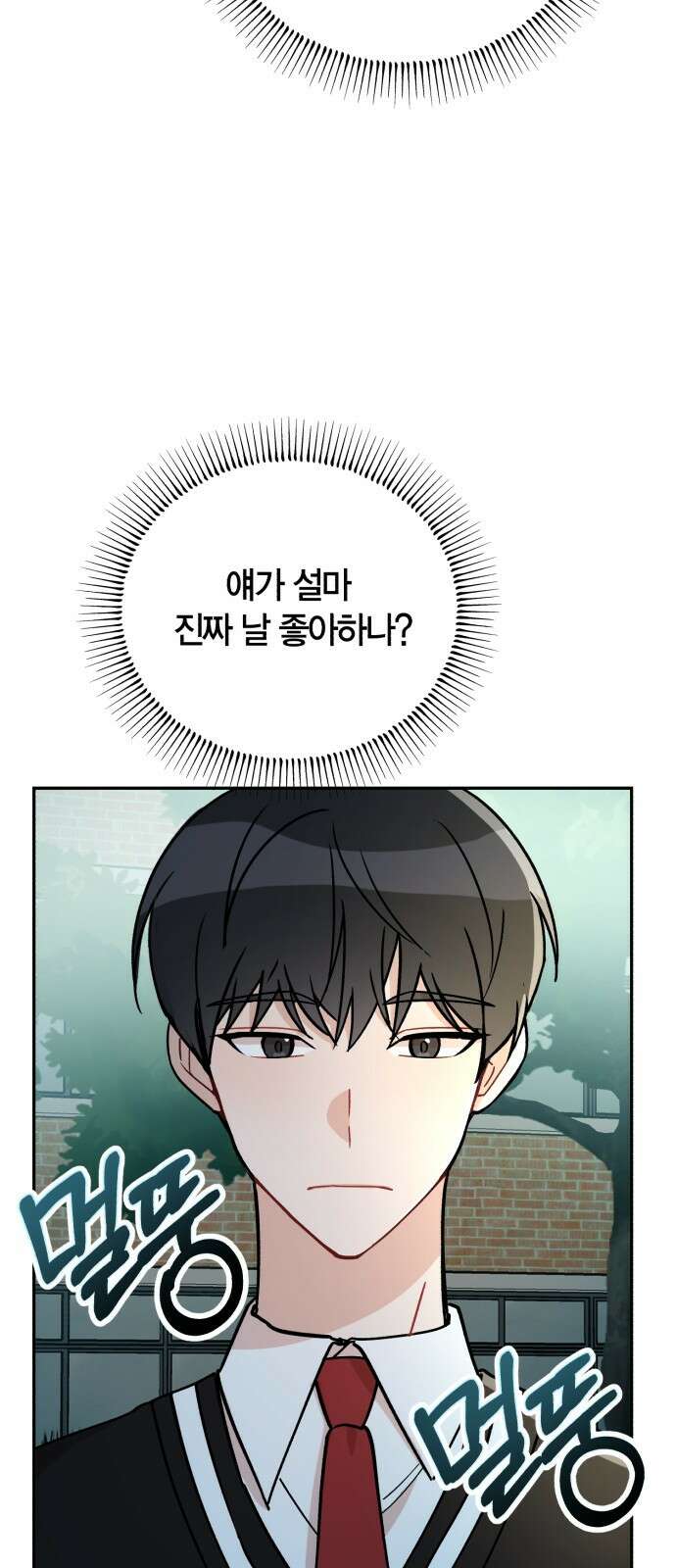 고백어택 1화 74