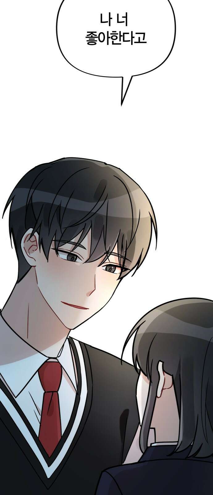고백어택 1화 81
