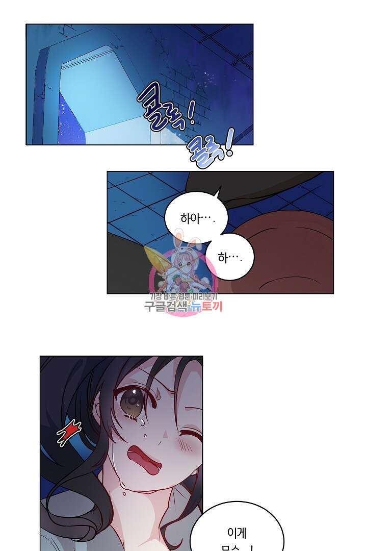 이 세계는 나의 것 4화 1