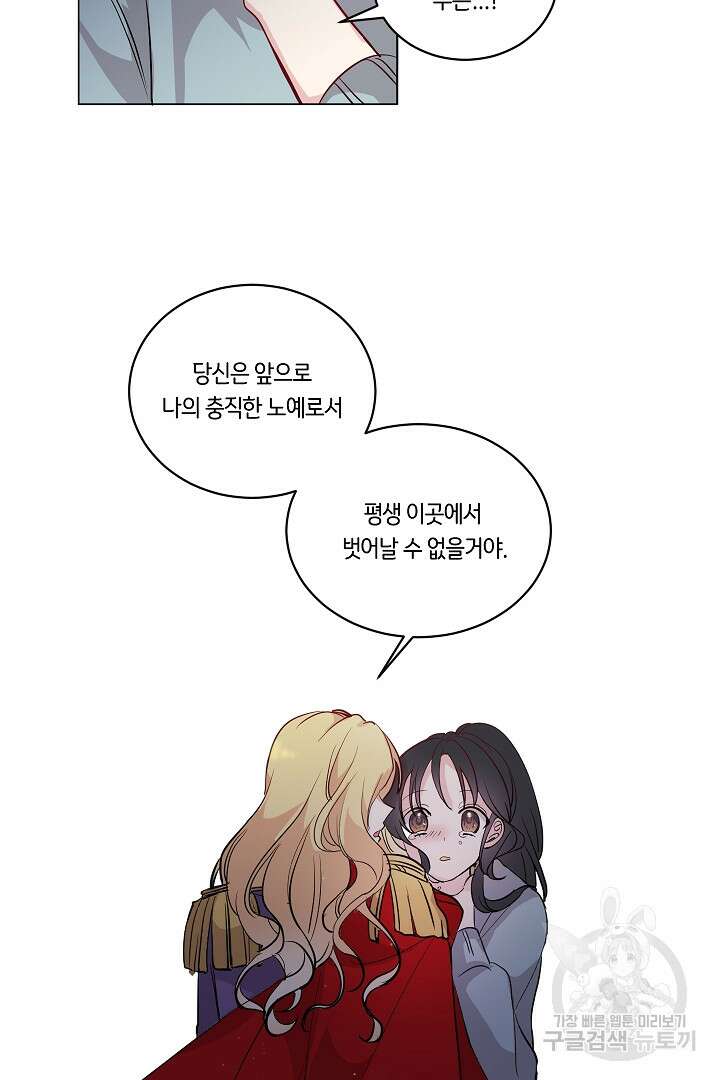 이 세계는 나의 것 4화 2