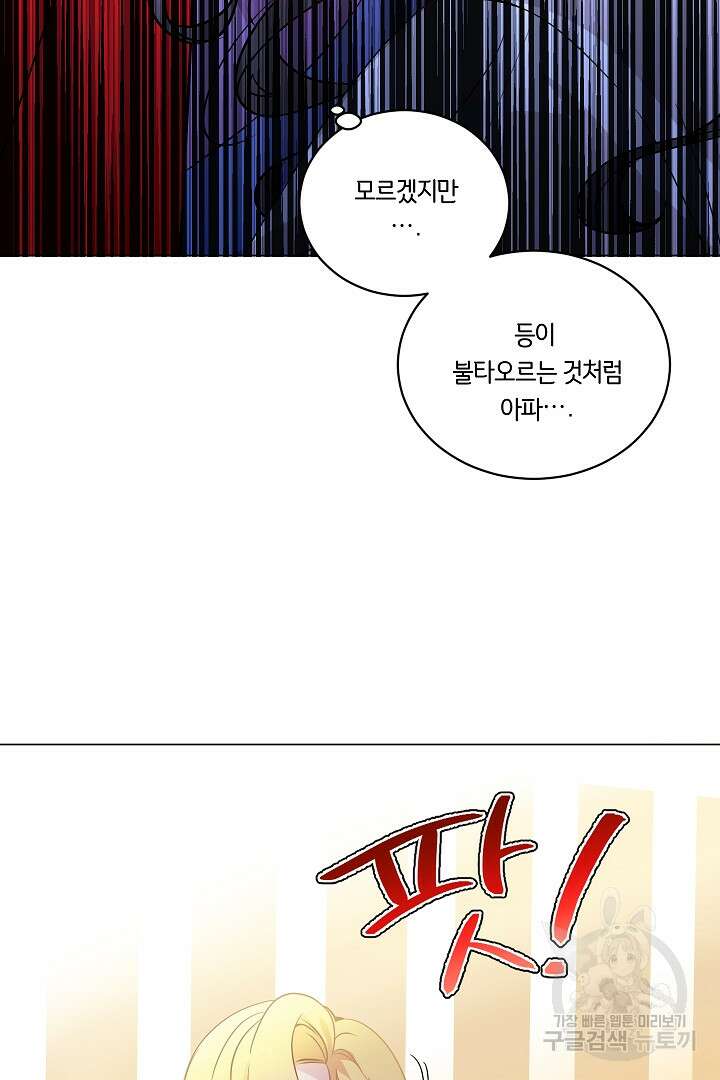 이 세계는 나의 것 4화 5