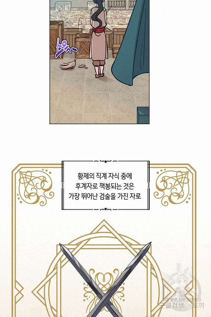 이 세계는 나의 것 4화 10