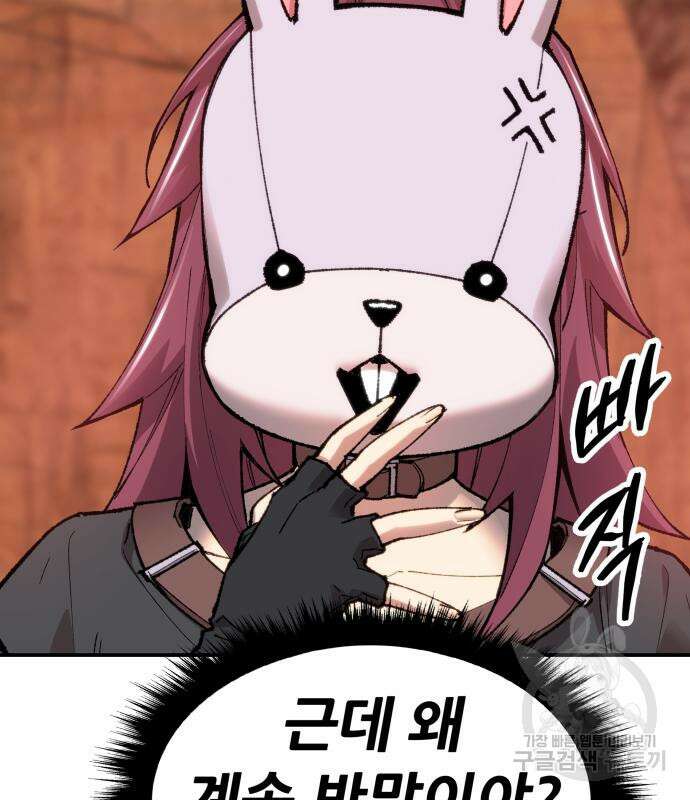 만렙돌파 2부 8화 15