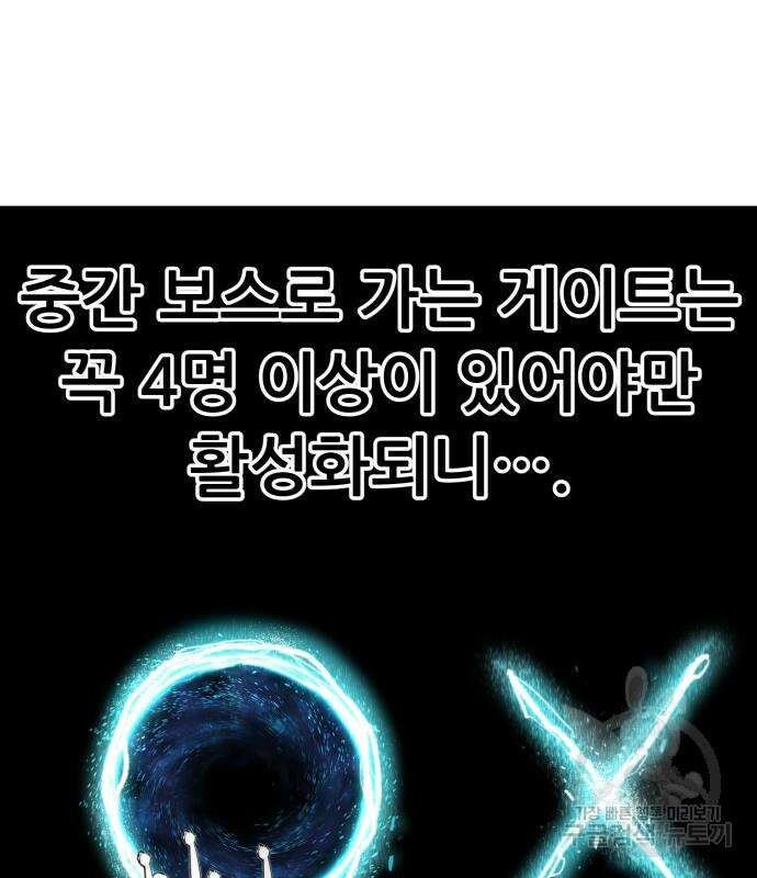 만렙돌파 2부 8화 19