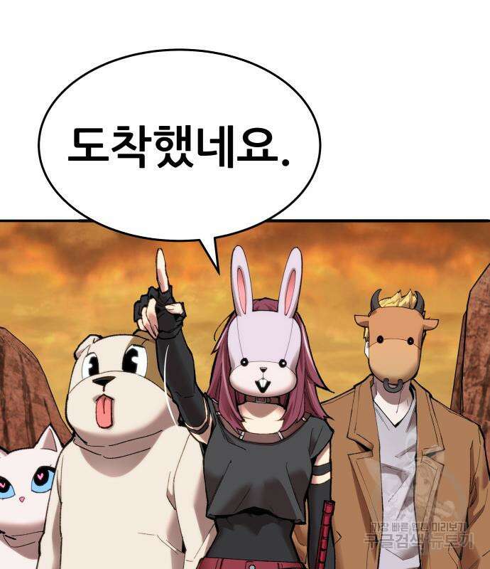 만렙돌파 2부 8화 23