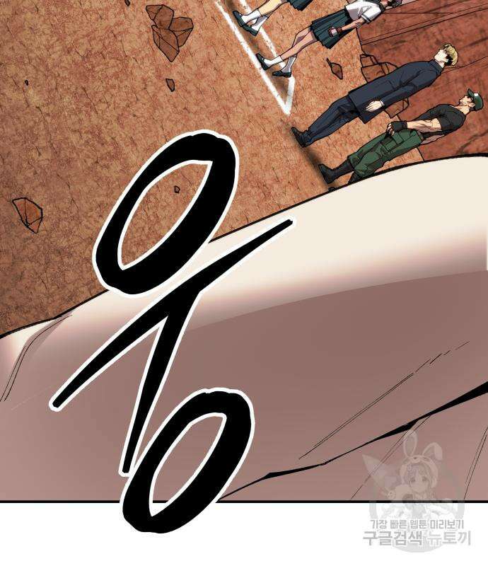 만렙돌파 2부 8화 26