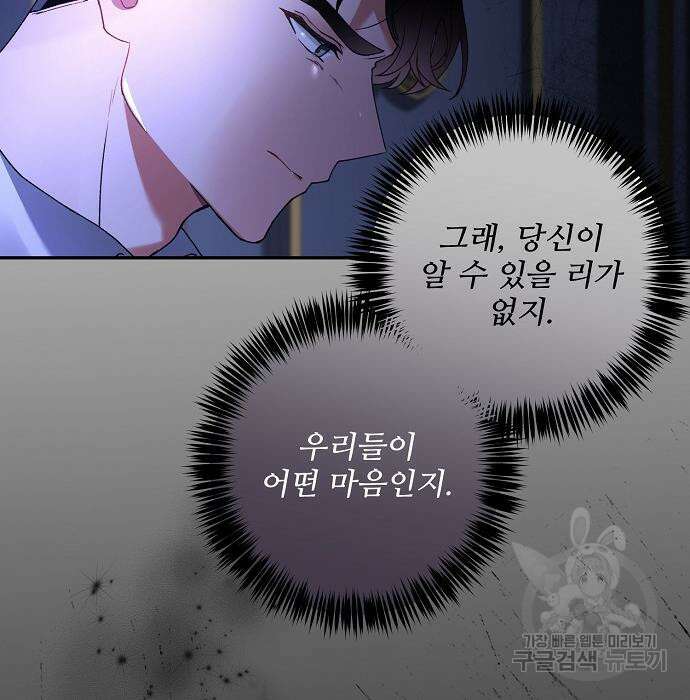 잿더미 황후 18화 5