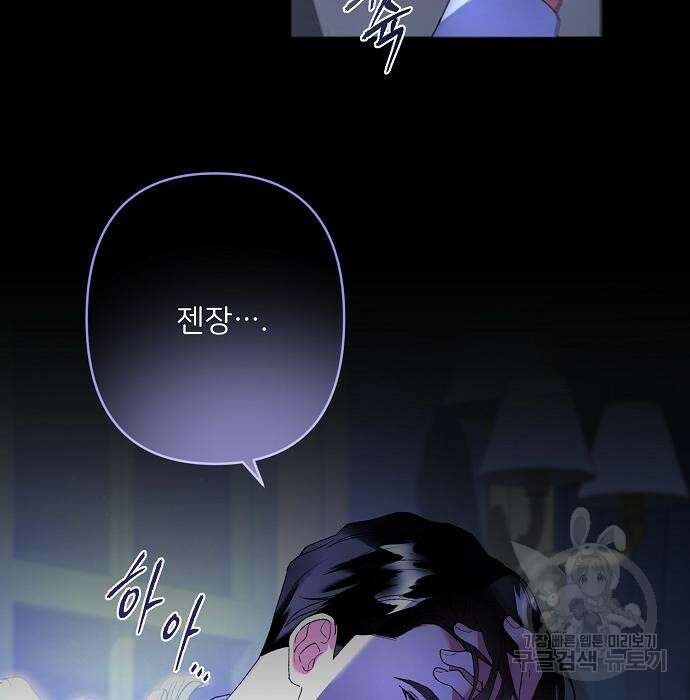 잿더미 황후 18화 9