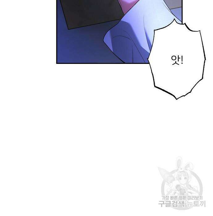 잿더미 황후 18화 13