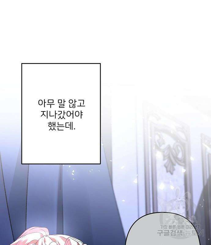 잿더미 황후 18화 14
