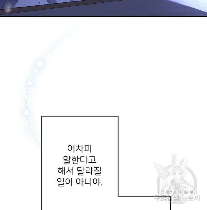 잿더미 황후 18화 16