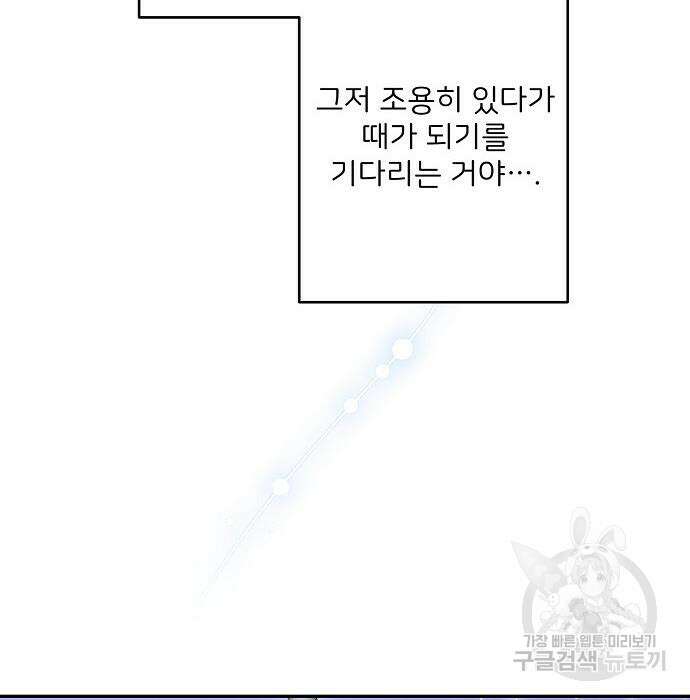 잿더미 황후 18화 17