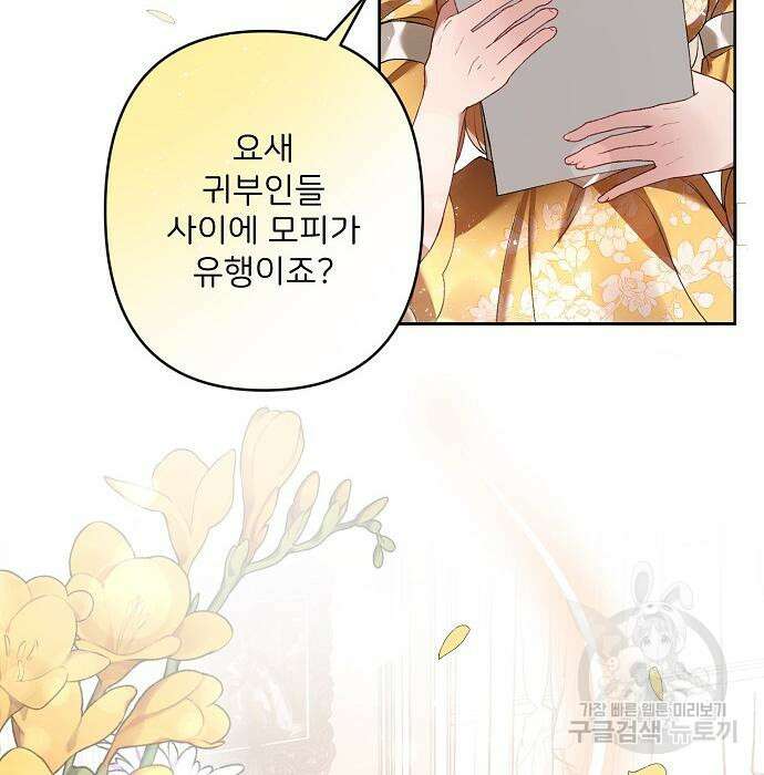 잿더미 황후 18화 25