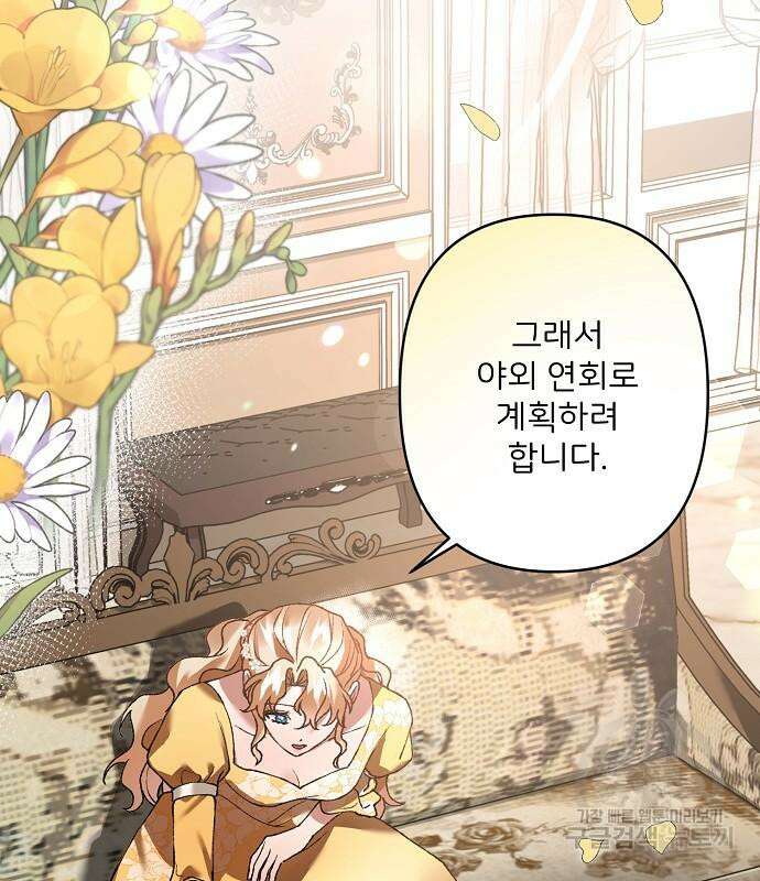 잿더미 황후 18화 26