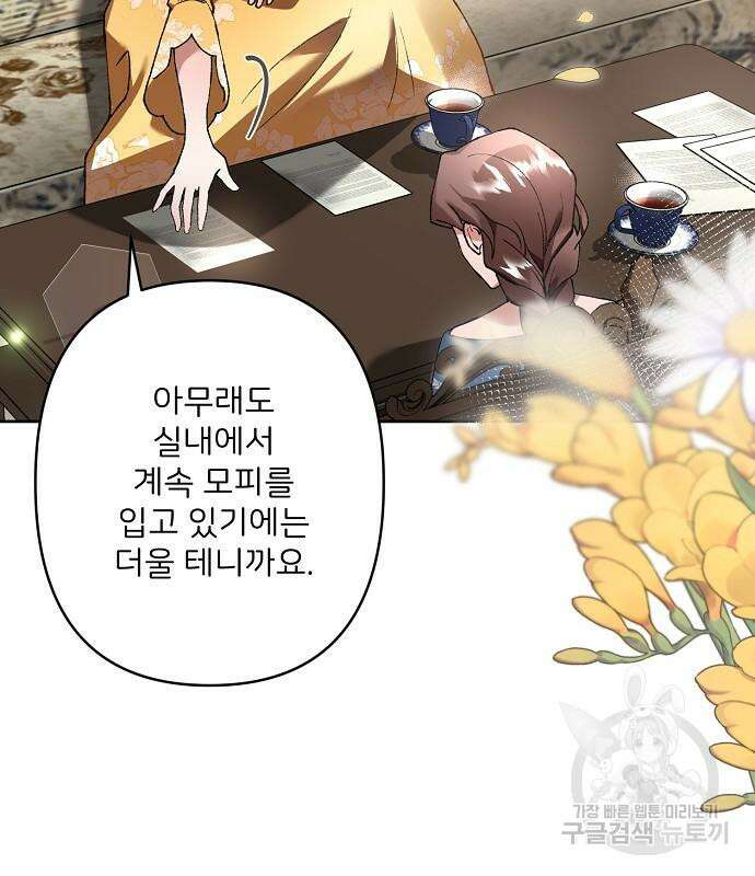 잿더미 황후 18화 27