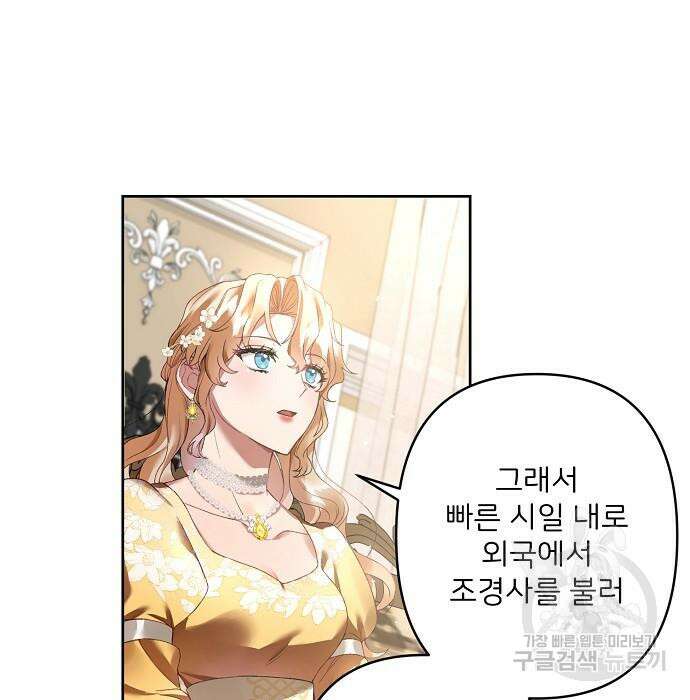 잿더미 황후 18화 28
