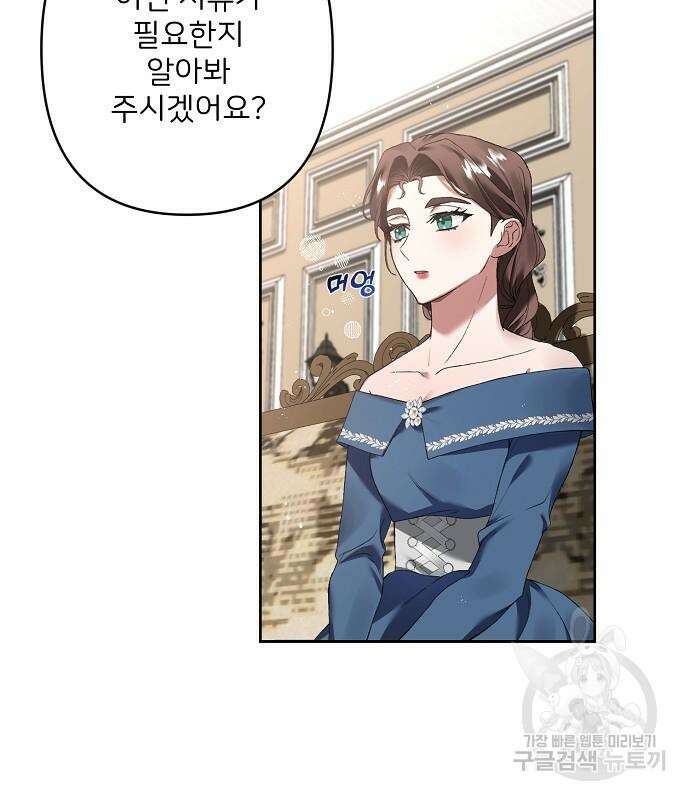 잿더미 황후 18화 30