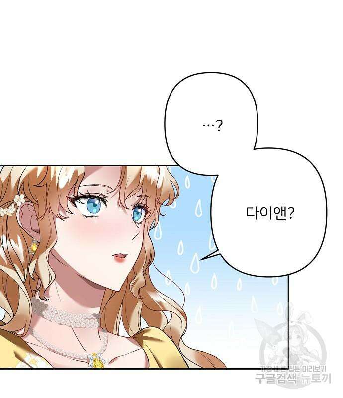 잿더미 황후 18화 31