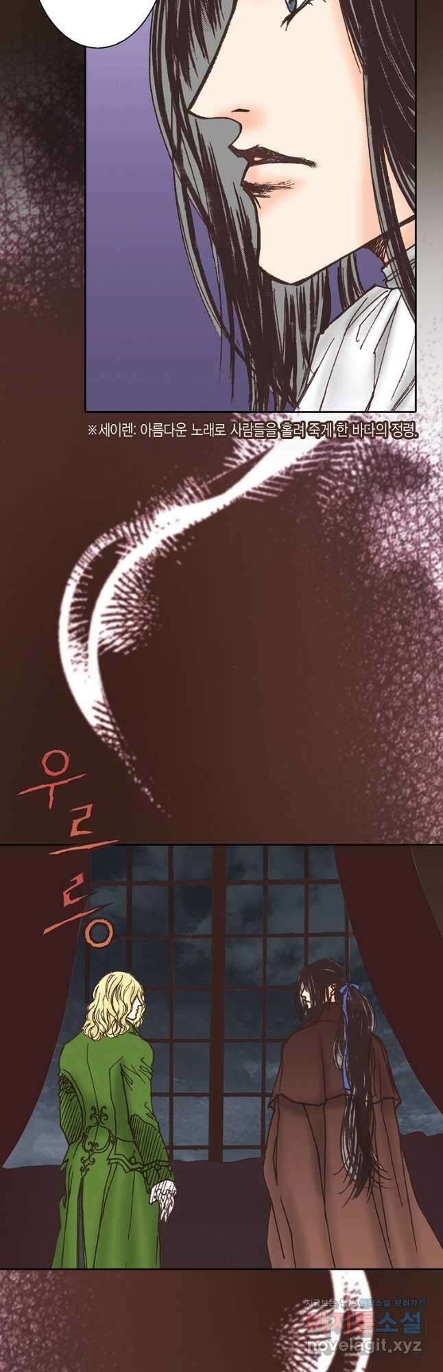 에뷔오네 131화 2