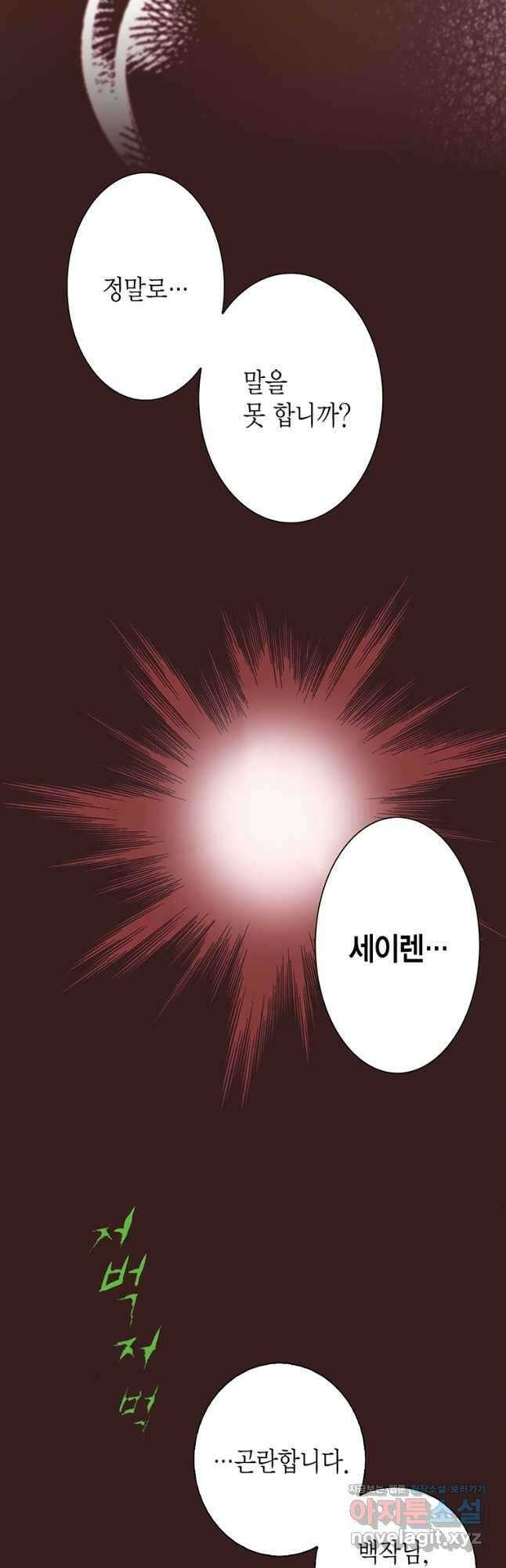 에뷔오네 131화 4