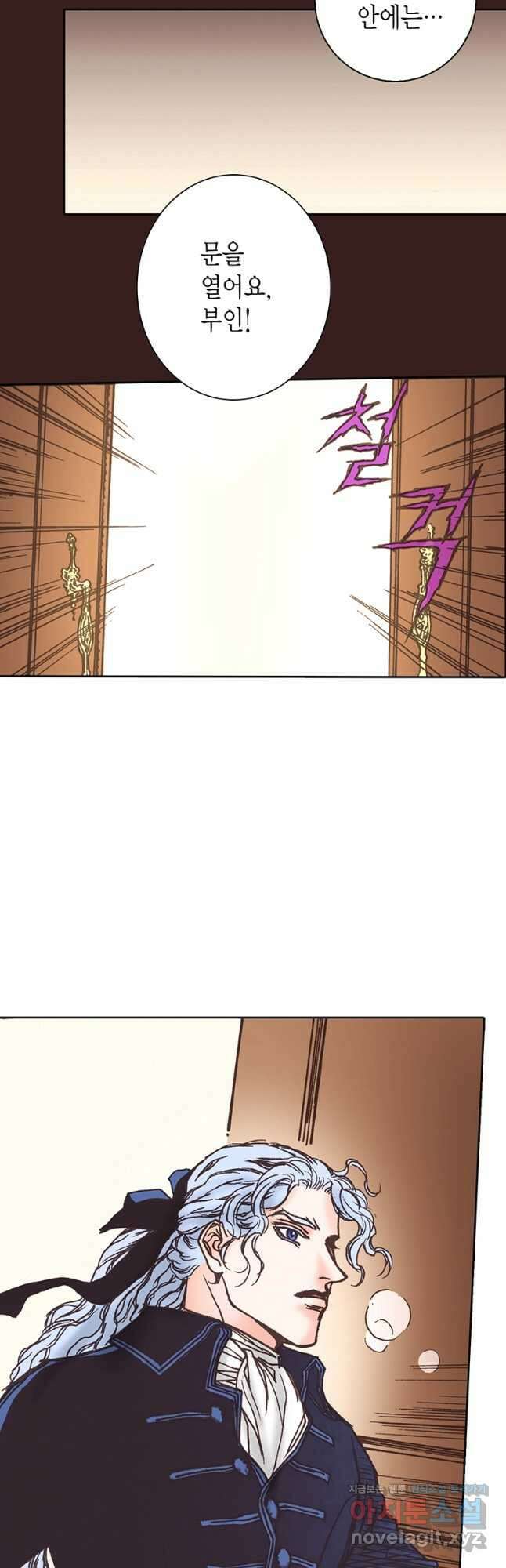 에뷔오네 131화 5