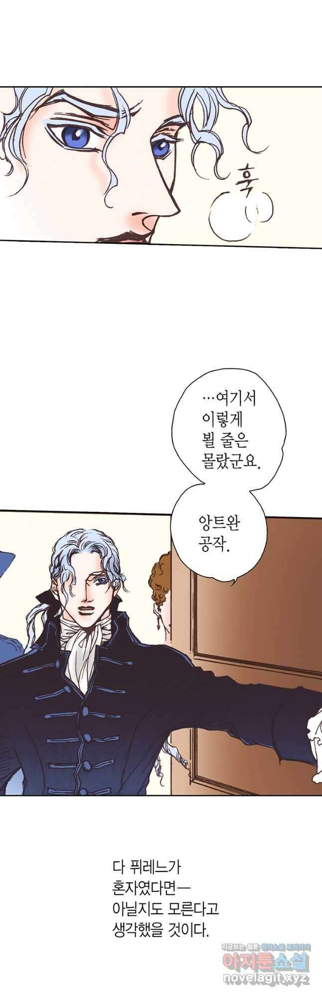 에뷔오네 131화 7