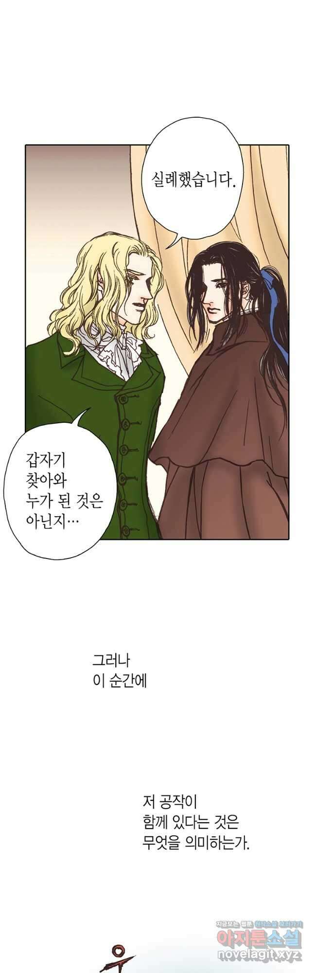 에뷔오네 131화 8