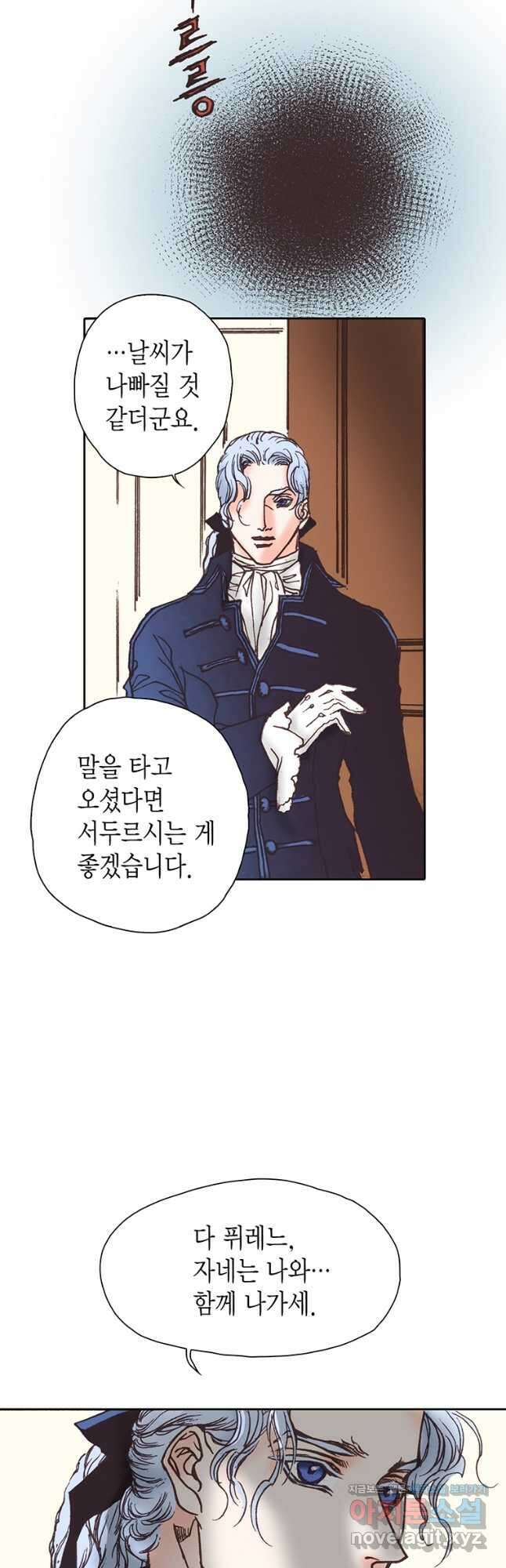 에뷔오네 131화 9