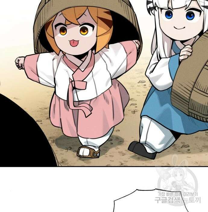 호랑이 들어와요 108화 10