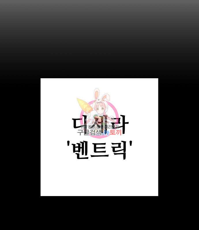 성좌들이 내 제자 13화 1