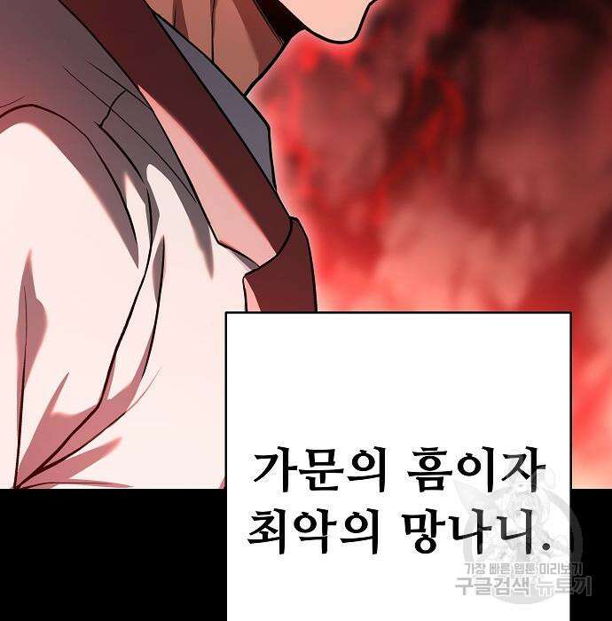 성좌들이 내 제자 13화 3