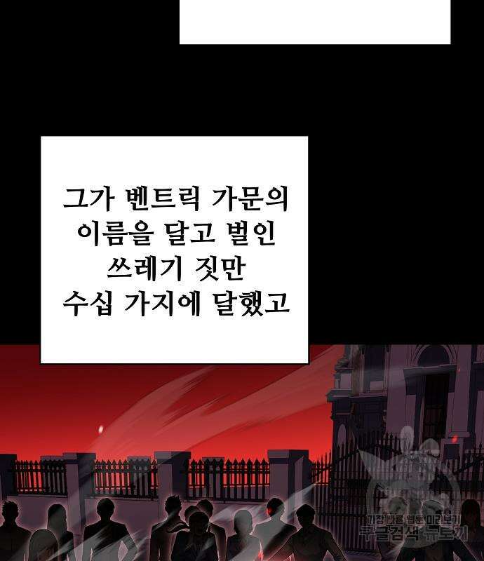성좌들이 내 제자 13화 4