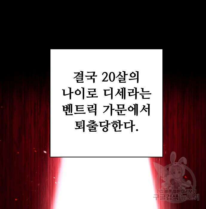 성좌들이 내 제자 13화 7
