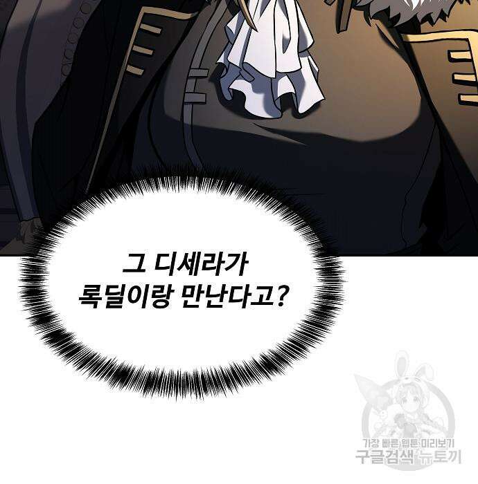 성좌들이 내 제자 13화 11