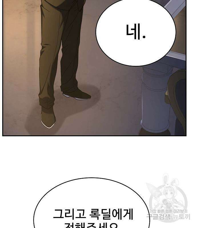 성좌들이 내 제자 13화 13