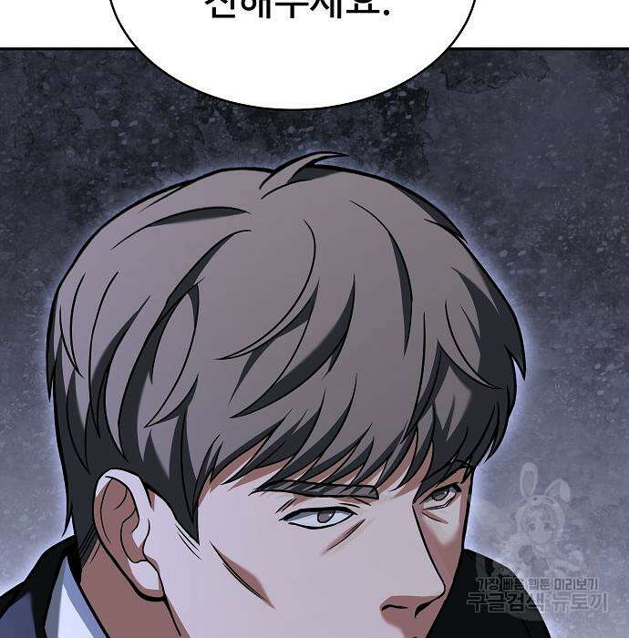 성좌들이 내 제자 13화 14