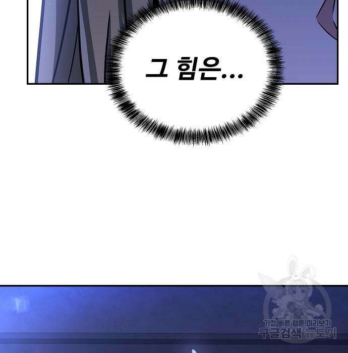 성좌들이 내 제자 13화 27